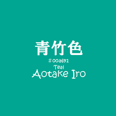 Aotake Iro Teal Blue Green