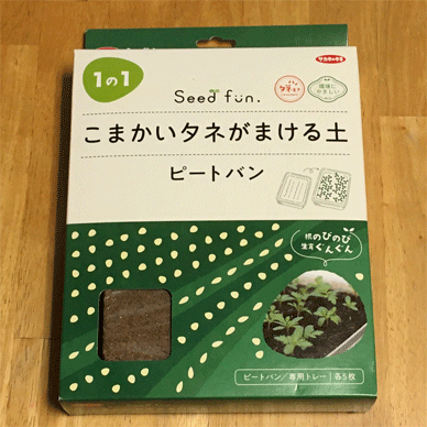 Holy Basil Tulsi Jan 7 2021 17 - Peat Ban the Coco Peat Substrate Boards for Germination