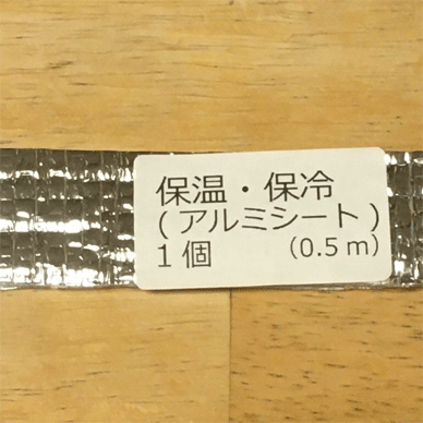 Holy Basil Tulsi Nov 13 2020 34 - Aluminum Thermal Insulation Sheet for Wintering and Anti Algae